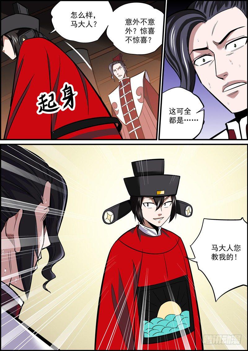 无间县衙韩漫全集-道不同，不相为媒，也不能拼车无删减无遮挡章节图片 