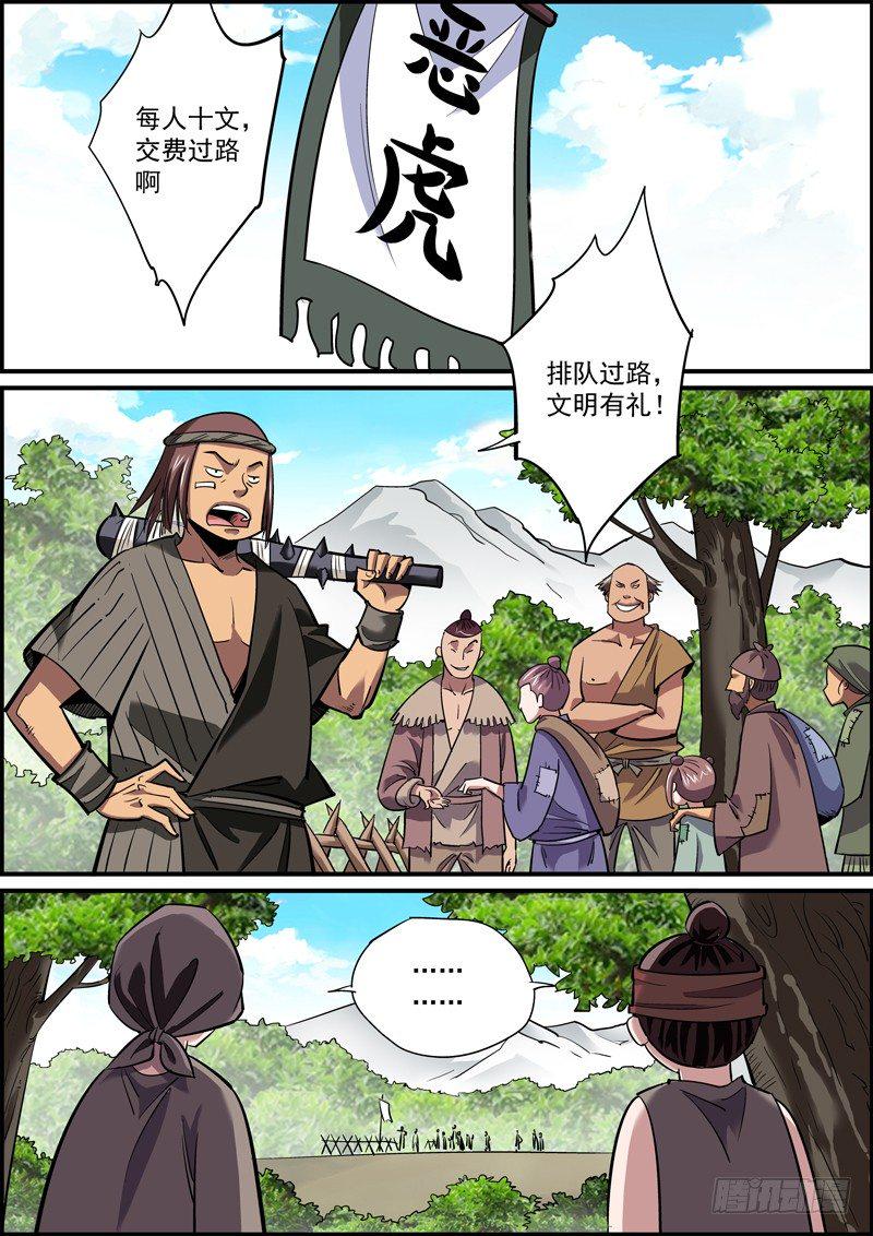 无间县衙韩漫全集-不能普度众生，算个屁的好人无删减无遮挡章节图片 