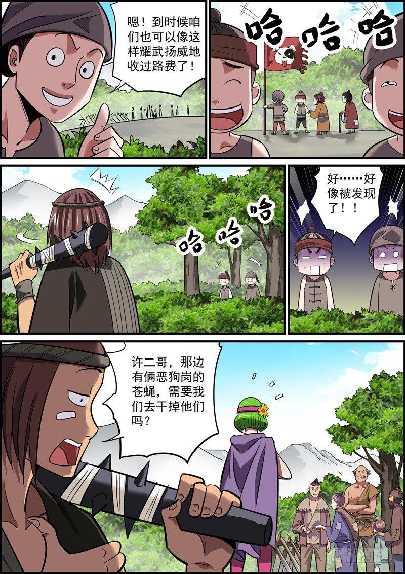 无间县衙韩漫全集-不能普度众生，算个屁的好人无删减无遮挡章节图片 