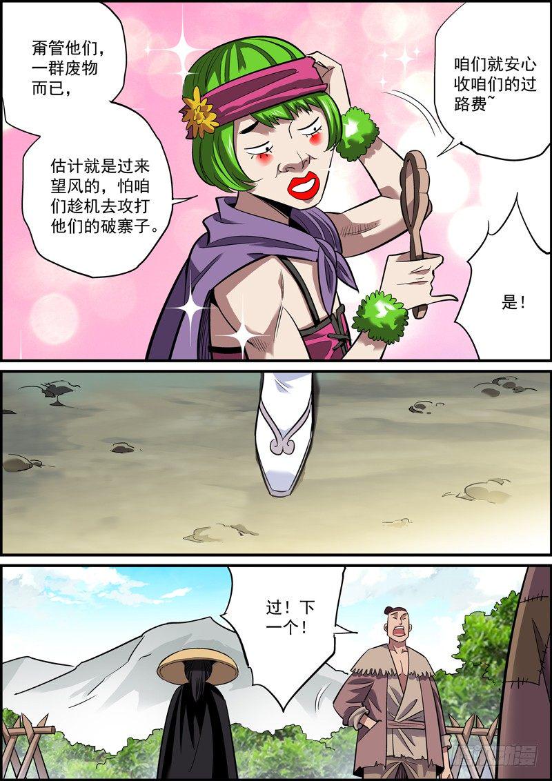 无间县衙韩漫全集-不能普度众生，算个屁的好人无删减无遮挡章节图片 