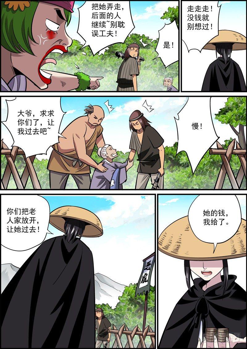 无间县衙韩漫全集-不能普度众生，算个屁的好人无删减无遮挡章节图片 