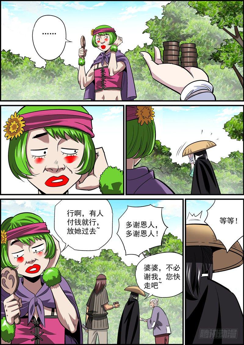 无间县衙韩漫全集-不能普度众生，算个屁的好人无删减无遮挡章节图片 