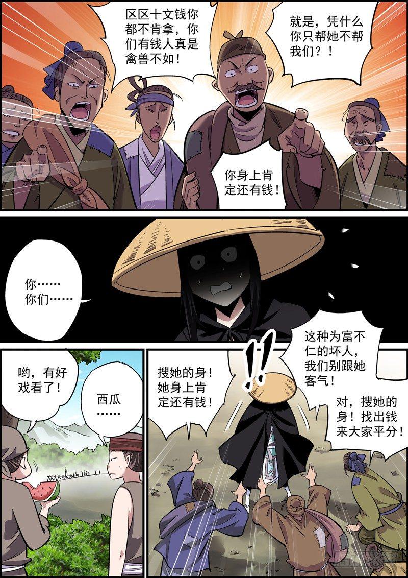 无间县衙韩漫全集-不能普度众生，算个屁的好人无删减无遮挡章节图片 
