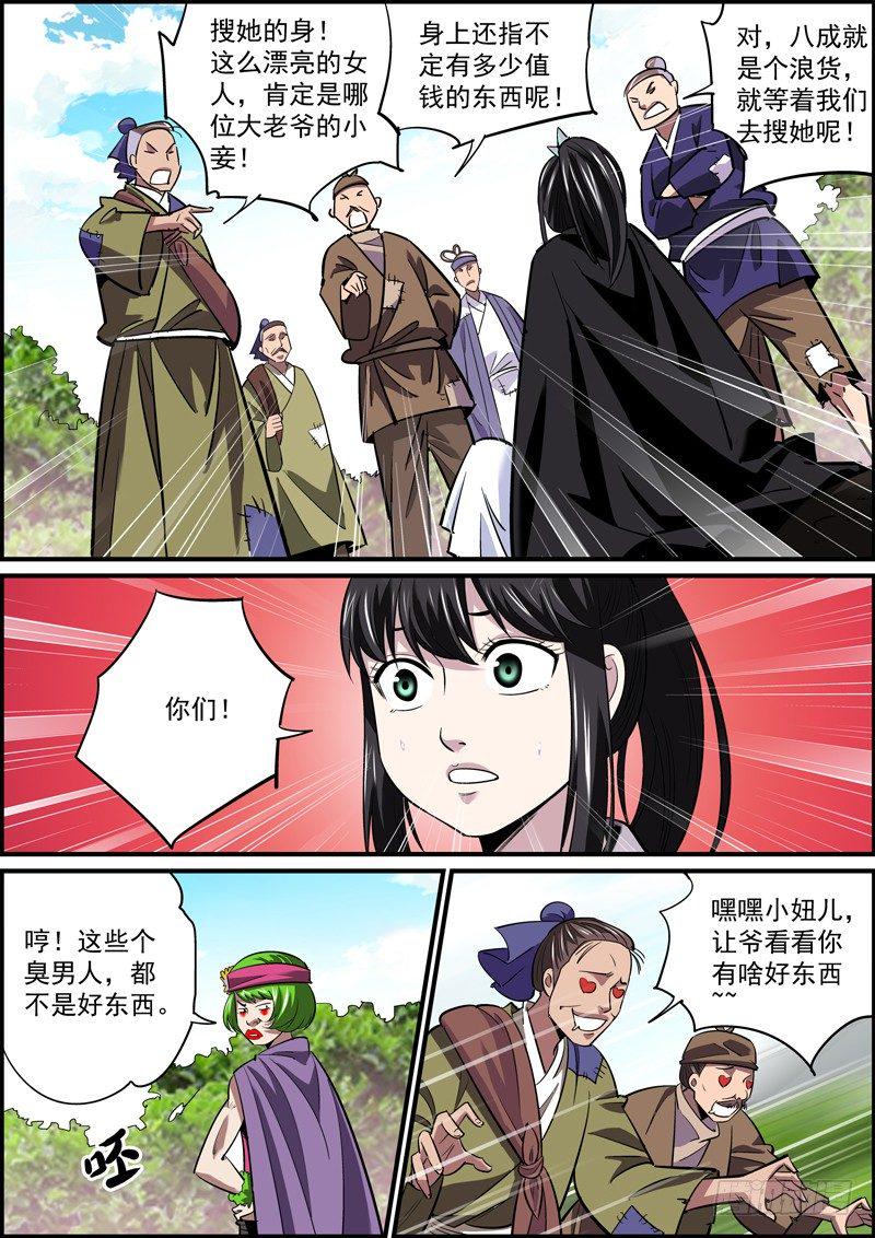无间县衙韩漫全集-蓝头发一般都是面瘫无删减无遮挡章节图片 
