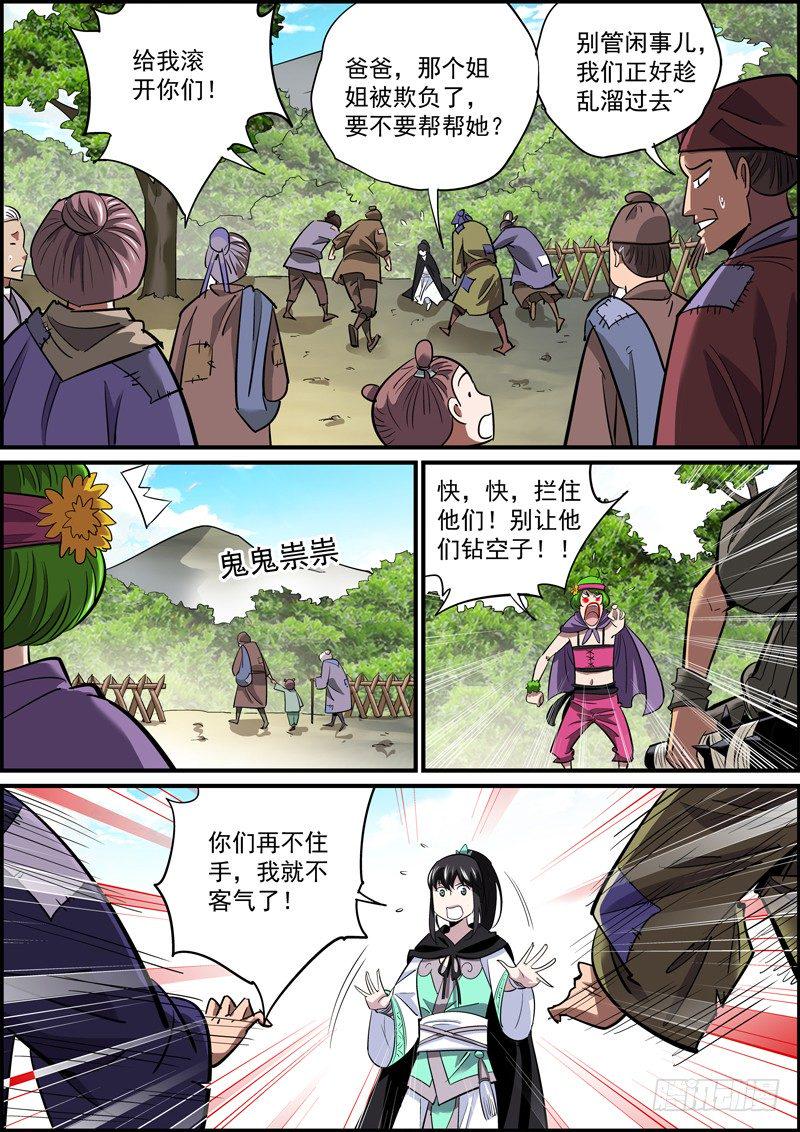 无间县衙韩漫全集-蓝头发一般都是面瘫无删减无遮挡章节图片 