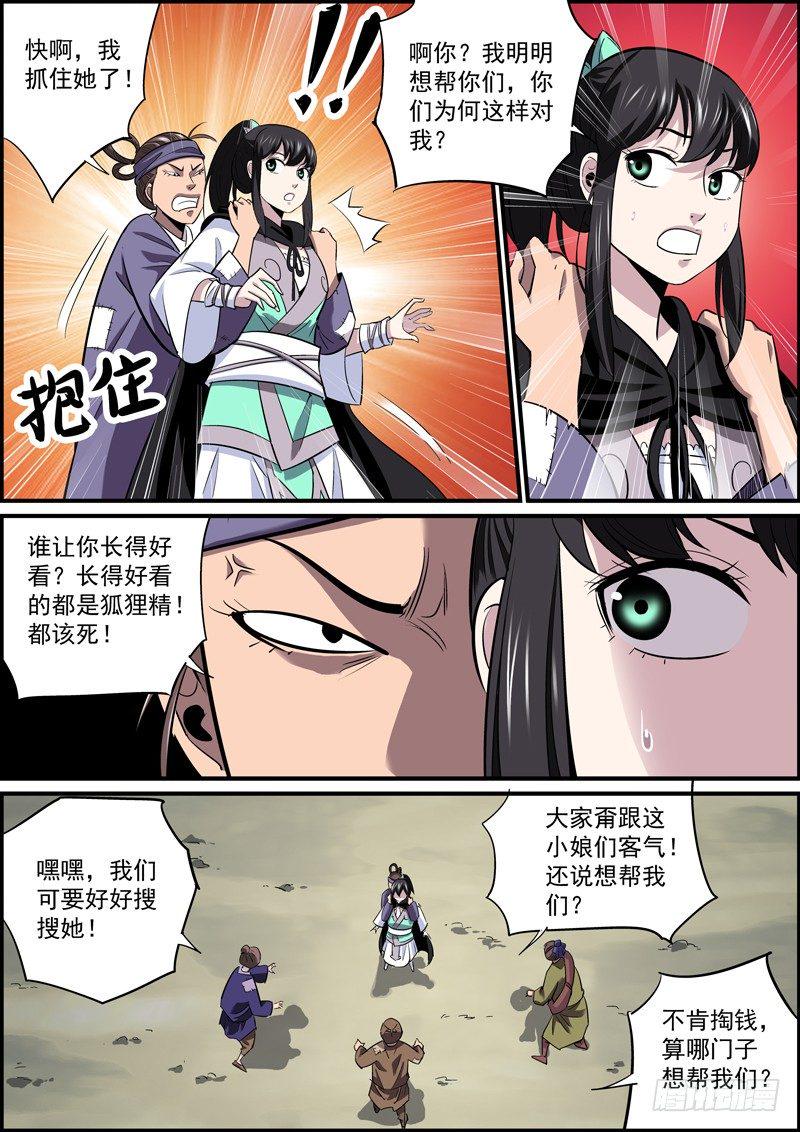 无间县衙韩漫全集-蓝头发一般都是面瘫无删减无遮挡章节图片 