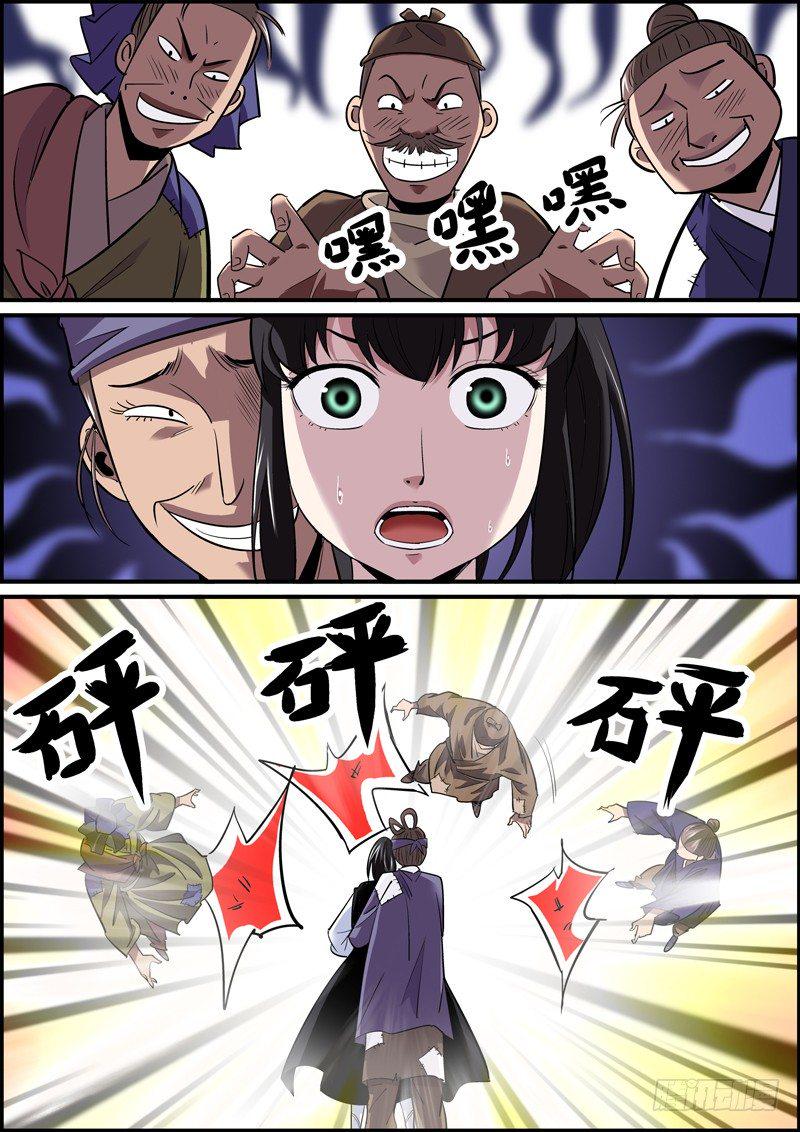 无间县衙韩漫全集-蓝头发一般都是面瘫无删减无遮挡章节图片 