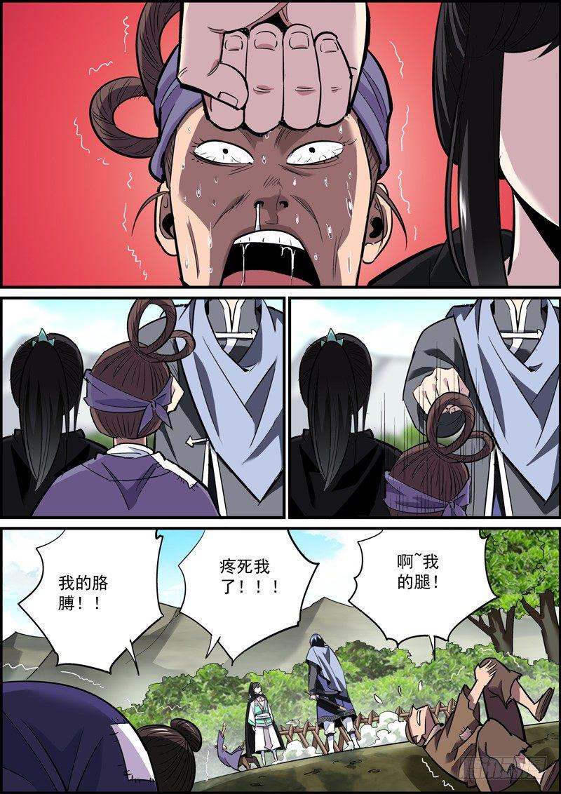 无间县衙韩漫全集-蓝头发一般都是面瘫无删减无遮挡章节图片 