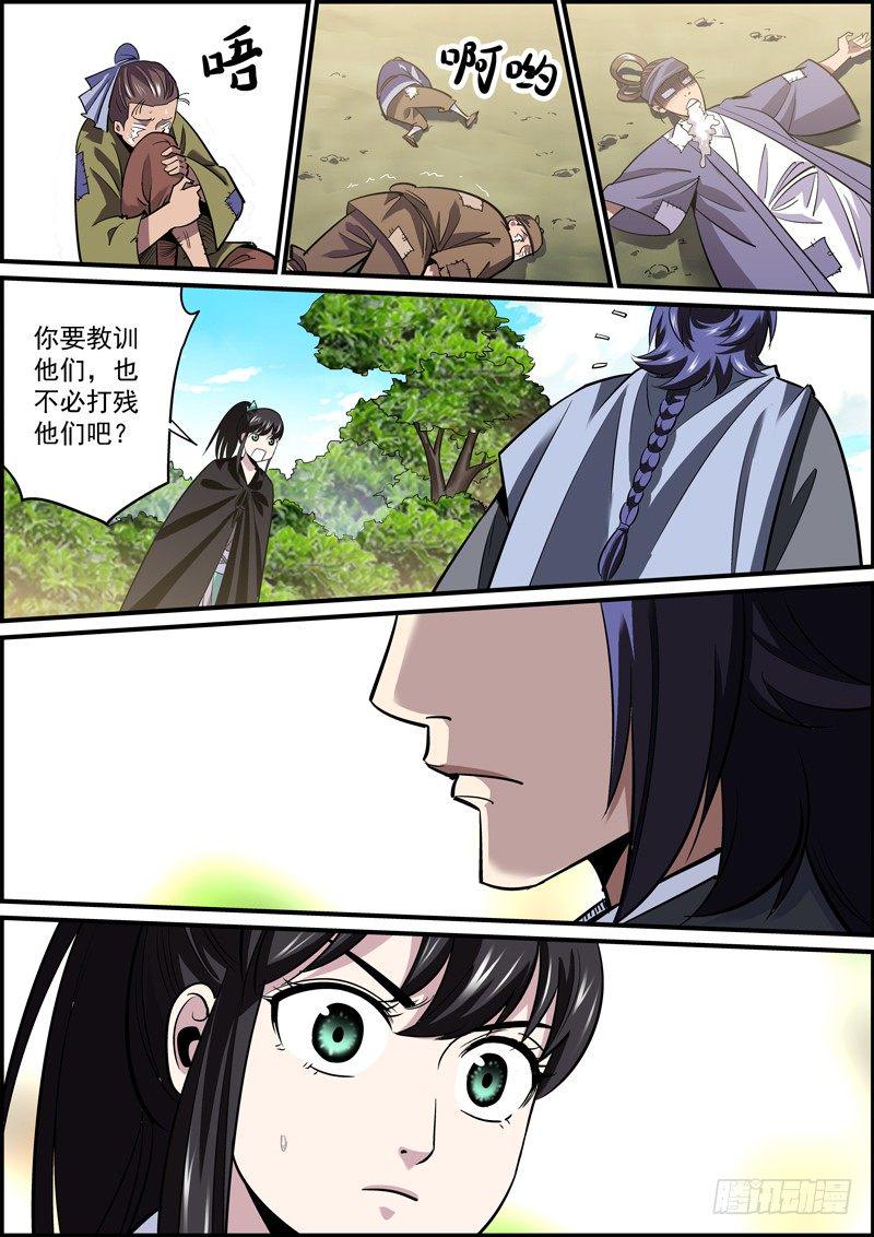 无间县衙韩漫全集-镜头一晃，天就黑了无删减无遮挡章节图片 