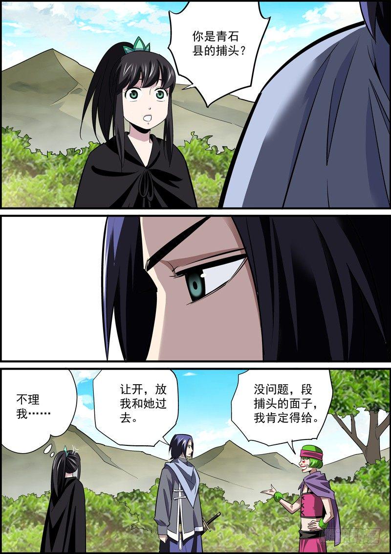 无间县衙韩漫全集-镜头一晃，天就黑了无删减无遮挡章节图片 