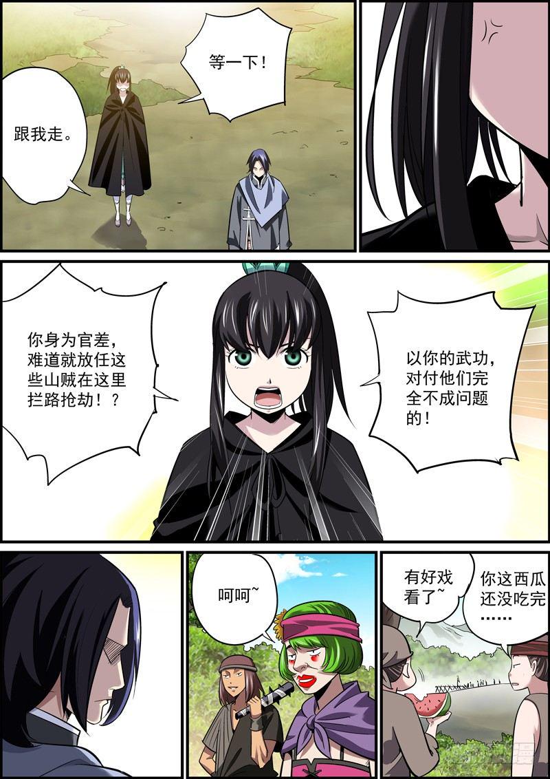 无间县衙韩漫全集-镜头一晃，天就黑了无删减无遮挡章节图片 