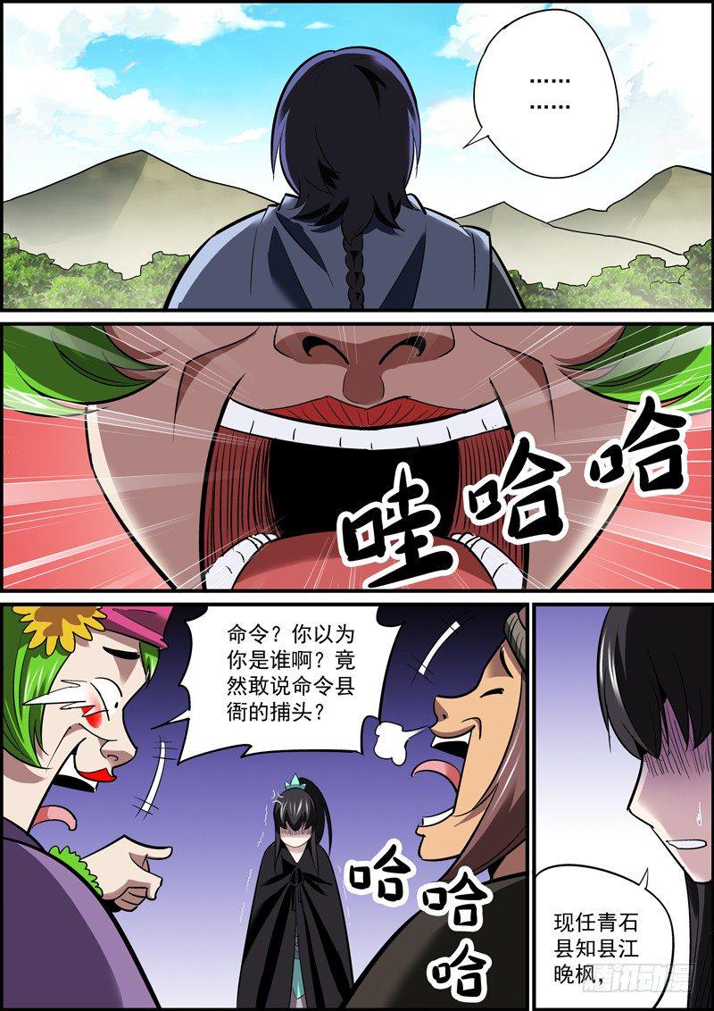 无间县衙韩漫全集-镜头一晃，天就黑了无删减无遮挡章节图片 