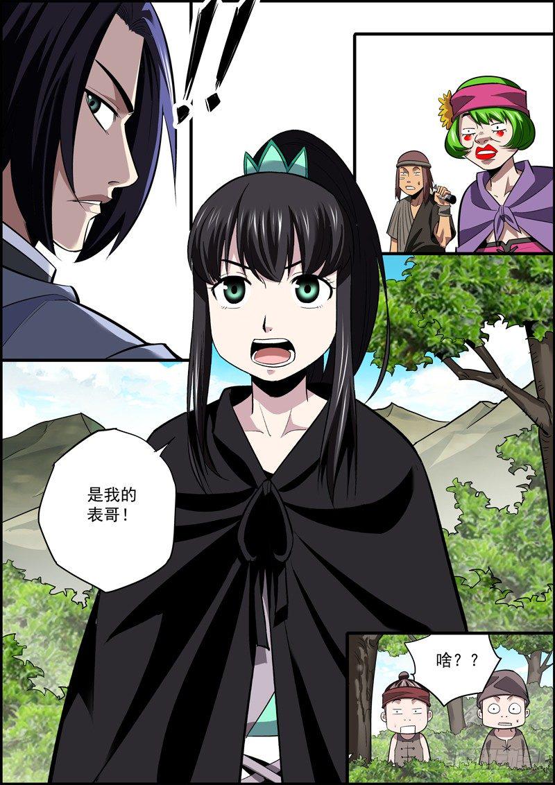 无间县衙韩漫全集-镜头一晃，天就黑了无删减无遮挡章节图片 