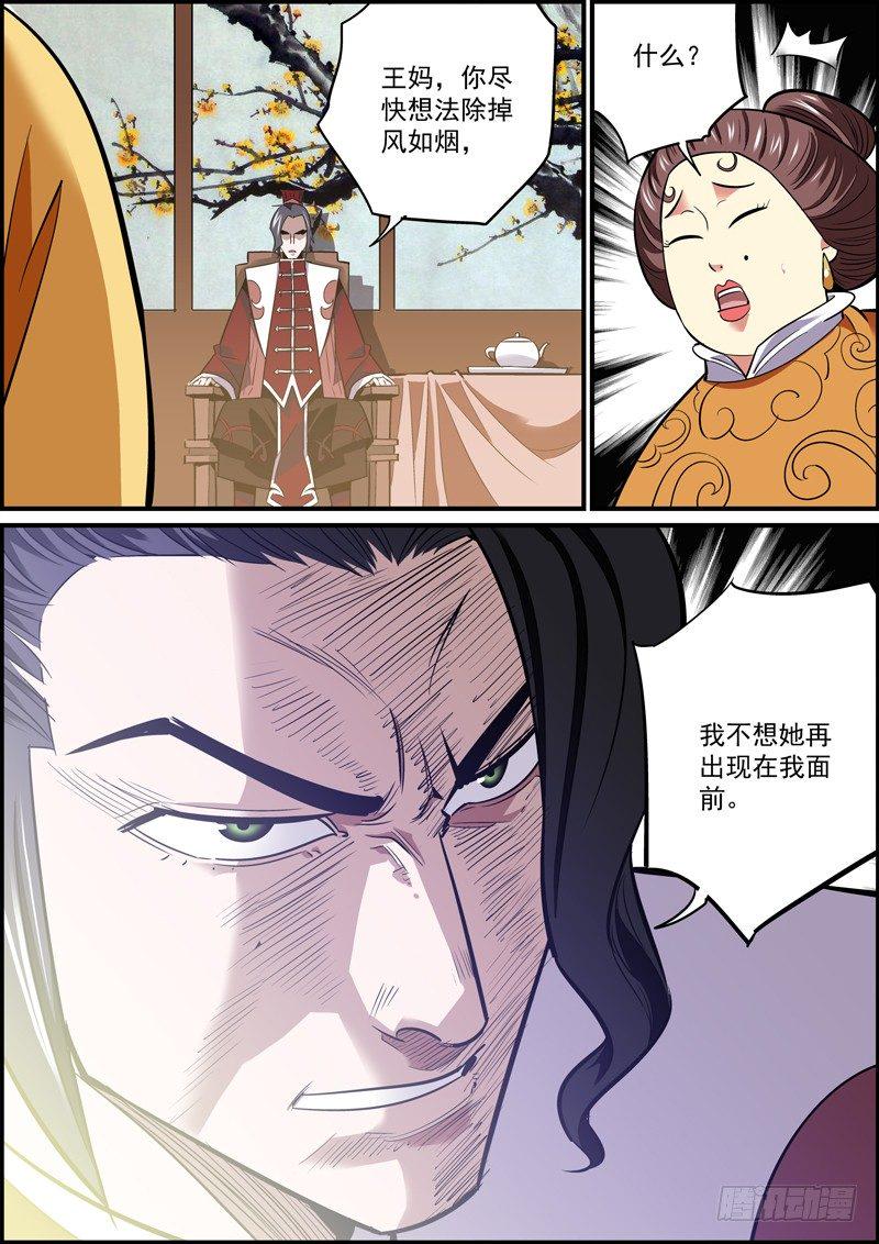 无间县衙韩漫全集-镜头一晃，天就黑了无删减无遮挡章节图片 