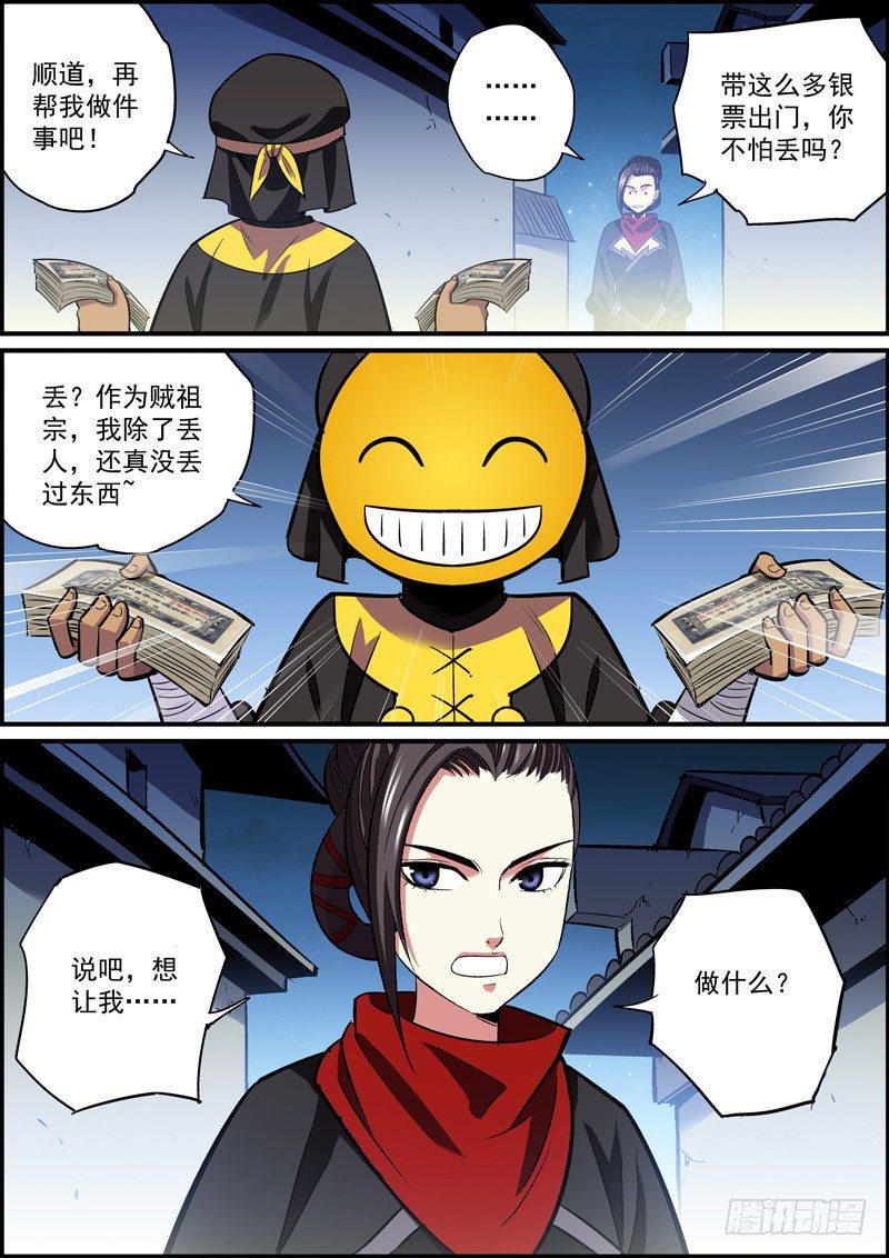 无间县衙韩漫全集-员工知道太多，不是啥好事无删减无遮挡章节图片 