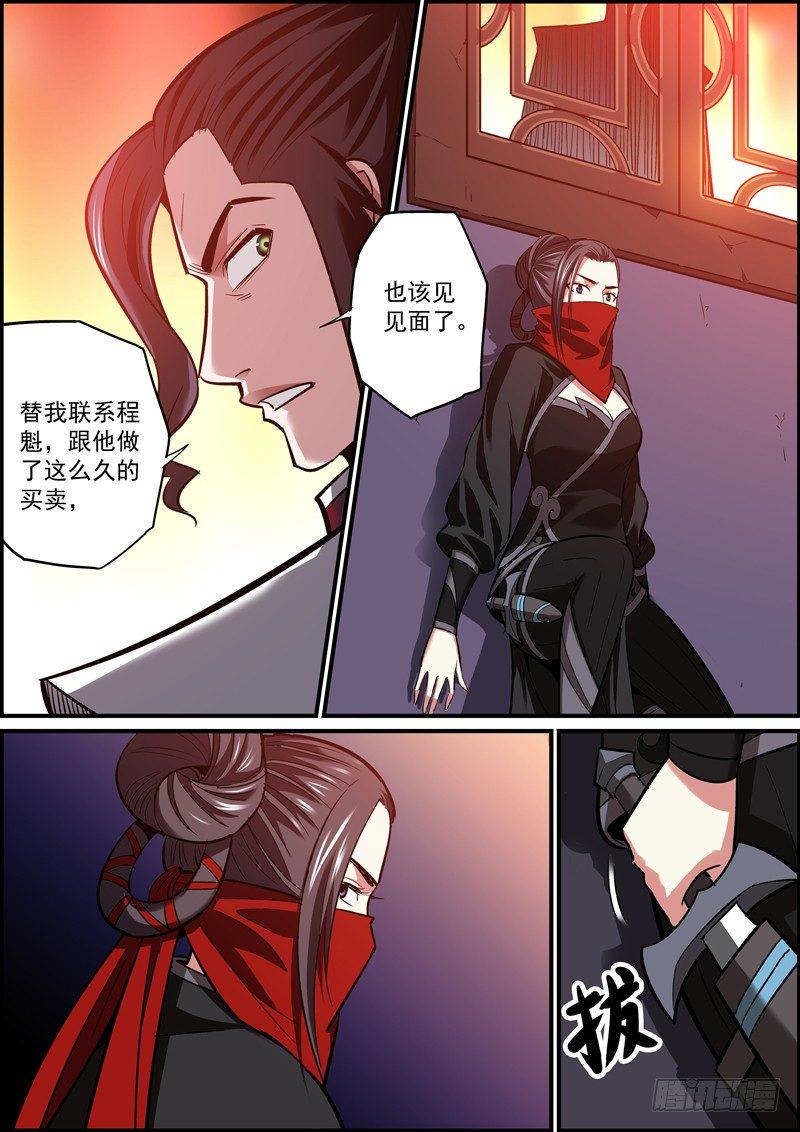 无间县衙韩漫全集-员工知道太多，不是啥好事无删减无遮挡章节图片 
