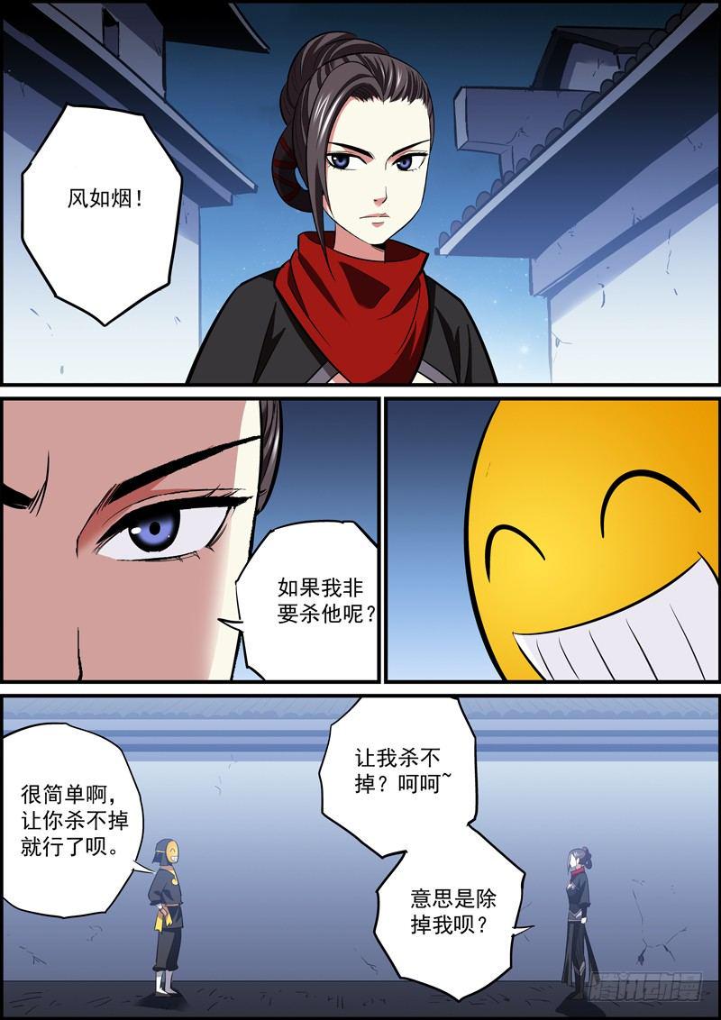 无间县衙韩漫全集-员工知道太多，不是啥好事无删减无遮挡章节图片 