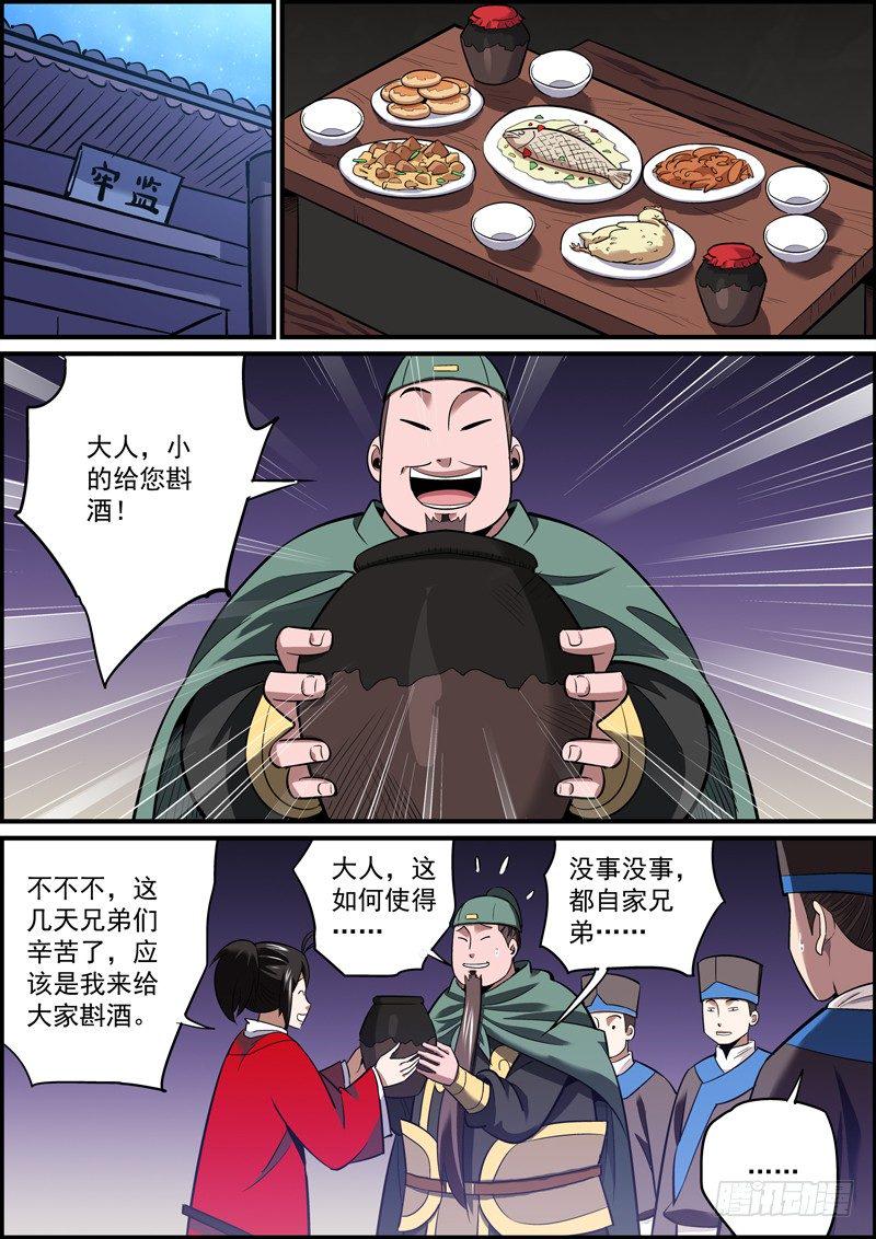 无间县衙韩漫全集-啥也别说了，都在酒里了无删减无遮挡章节图片 