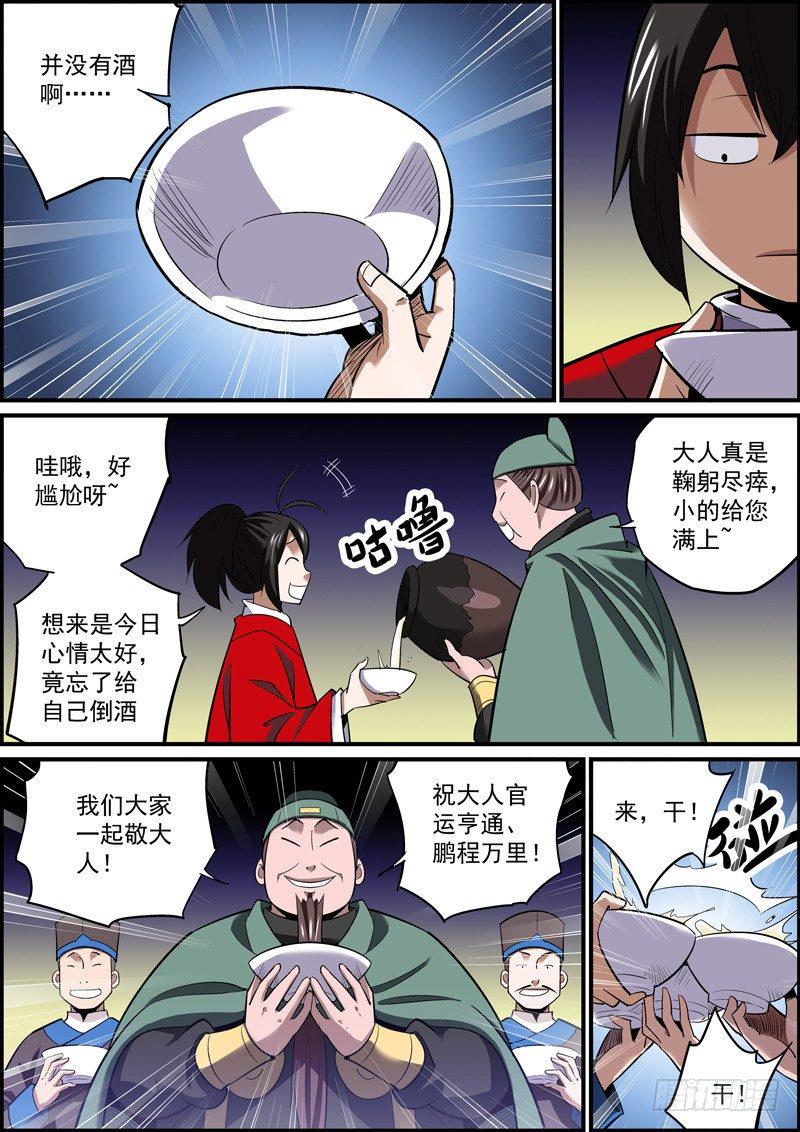无间县衙韩漫全集-啥也别说了，都在酒里了无删减无遮挡章节图片 