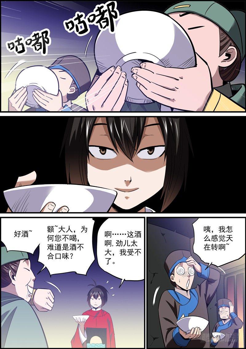 无间县衙韩漫全集-啥也别说了，都在酒里了无删减无遮挡章节图片 