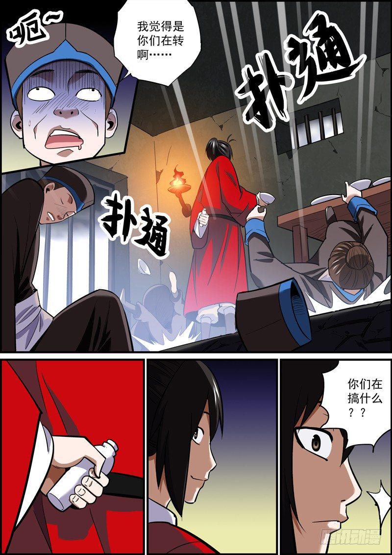 无间县衙韩漫全集-啥也别说了，都在酒里了无删减无遮挡章节图片 