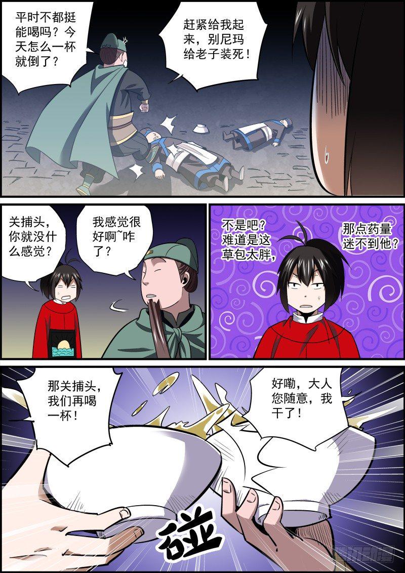 无间县衙韩漫全集-啥也别说了，都在酒里了无删减无遮挡章节图片 