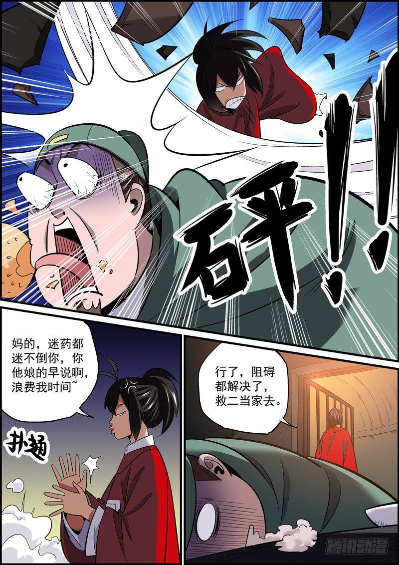 无间县衙韩漫全集-啥也别说了，都在酒里了无删减无遮挡章节图片 