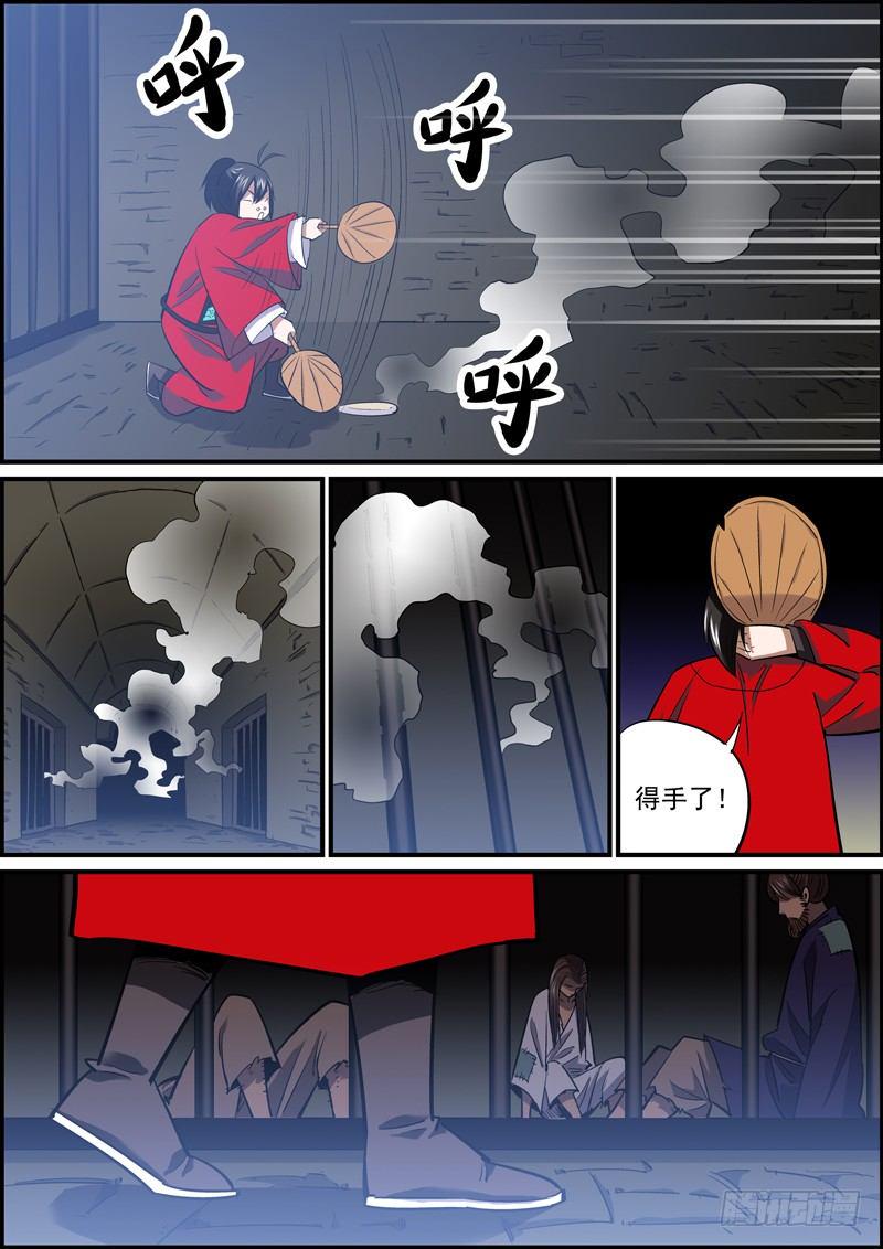 无间县衙韩漫全集-很多事往往只差一步就可以成功的无删减无遮挡章节图片 