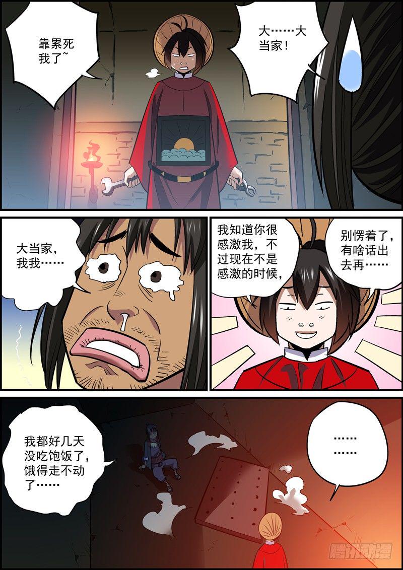 无间县衙韩漫全集-很多事往往只差一步就可以成功的无删减无遮挡章节图片 