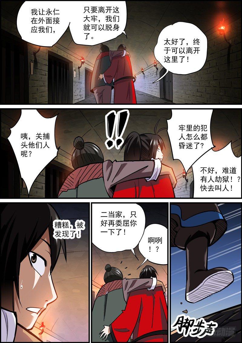 无间县衙韩漫全集-很多事往往只差一步就可以成功的无删减无遮挡章节图片 