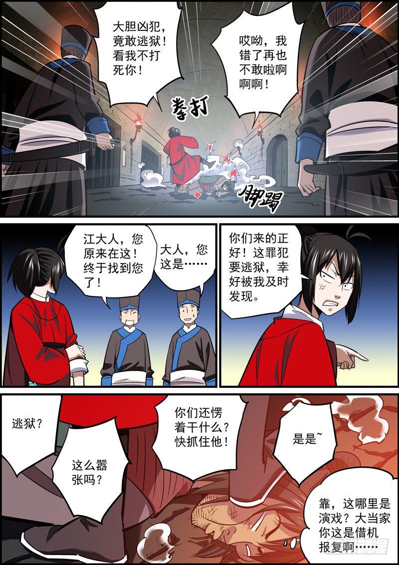 无间县衙韩漫全集-很多事往往只差一步就可以成功的无删减无遮挡章节图片 