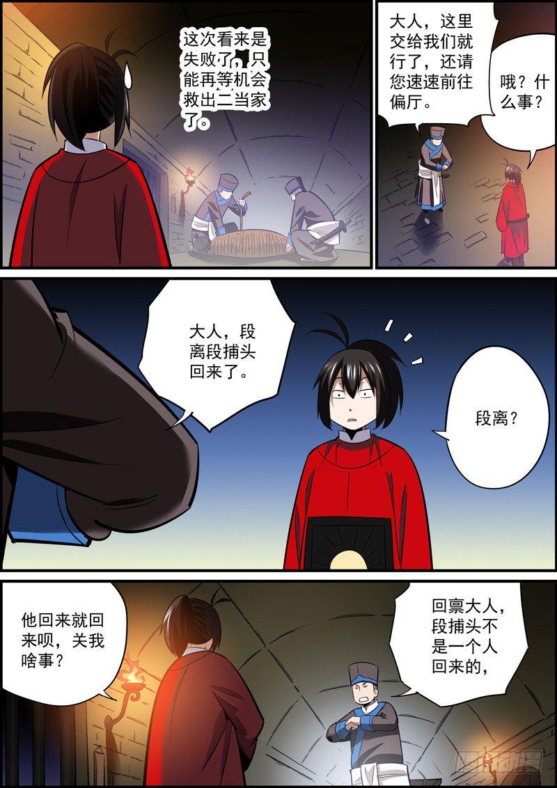 无间县衙韩漫全集-很多事往往只差一步就可以成功的无删减无遮挡章节图片 
