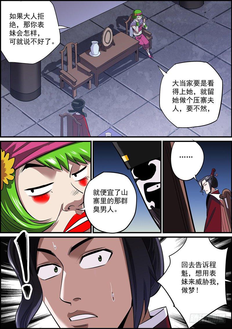 无间县衙韩漫全集-为达目的，总要献祭无删减无遮挡章节图片 