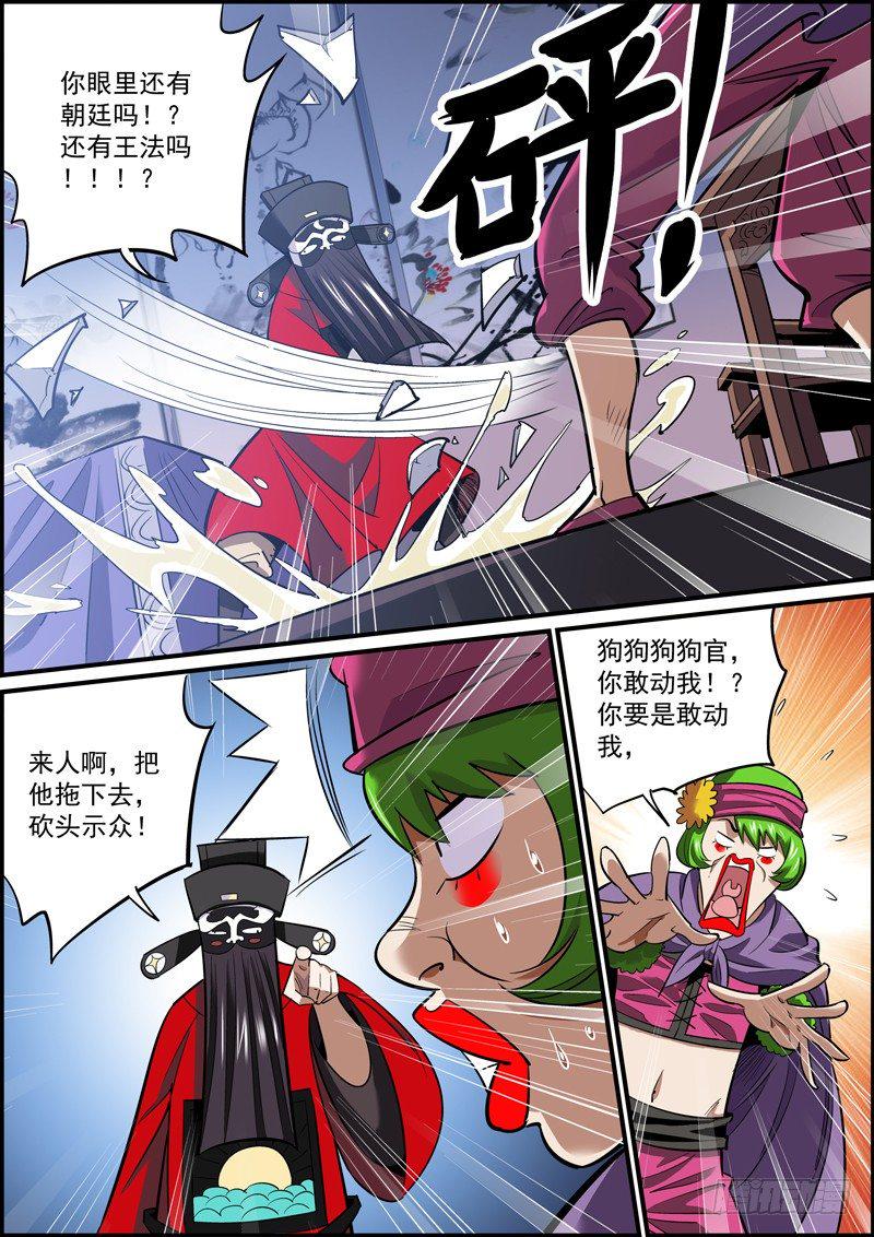 无间县衙韩漫全集-为达目的，总要献祭无删减无遮挡章节图片 