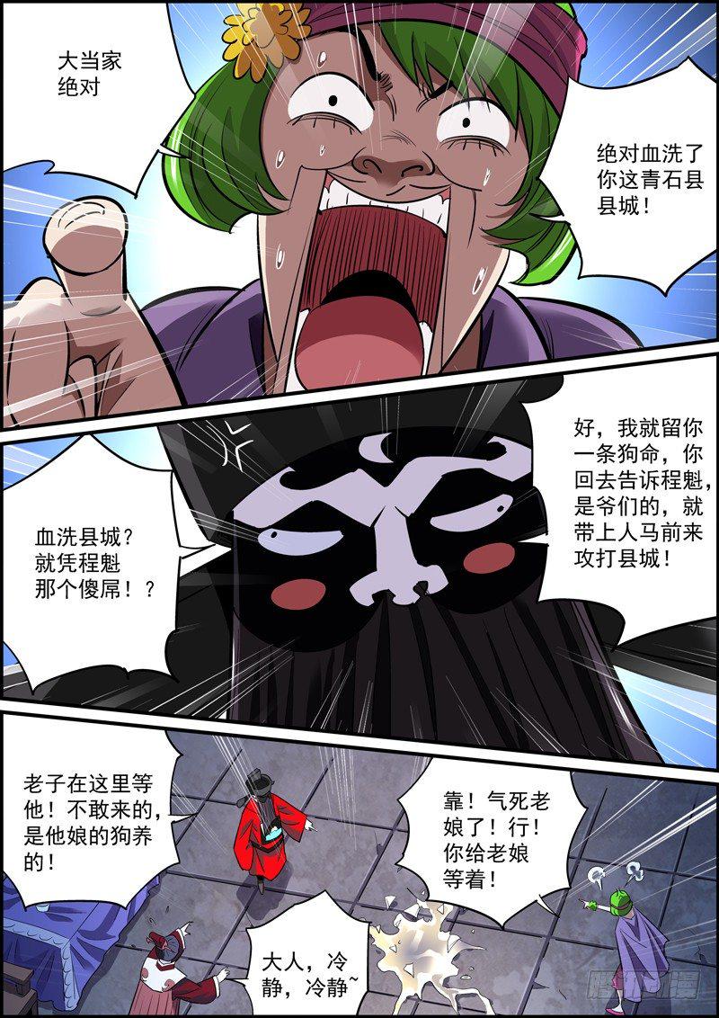 无间县衙韩漫全集-为达目的，总要献祭无删减无遮挡章节图片 
