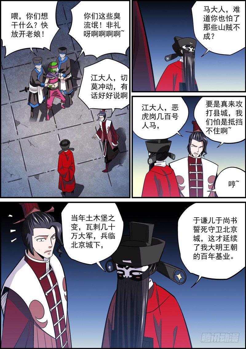 无间县衙韩漫全集-为达目的，总要献祭无删减无遮挡章节图片 