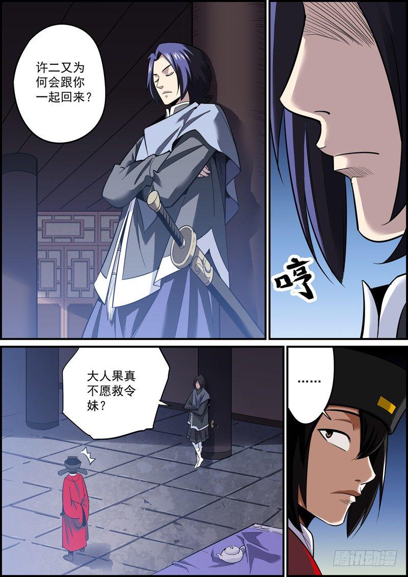 无间县衙韩漫全集-当大哥的可不能坑小弟无删减无遮挡章节图片 