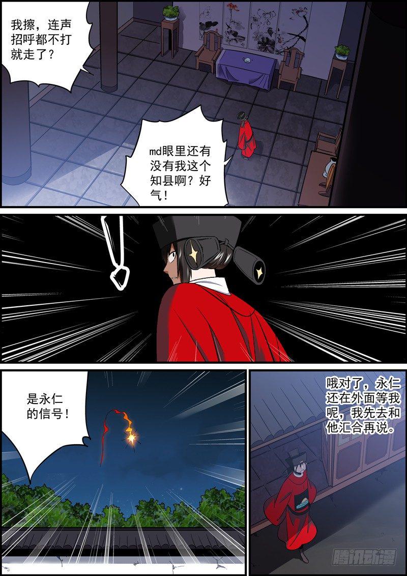 无间县衙韩漫全集-当大哥的可不能坑小弟无删减无遮挡章节图片 