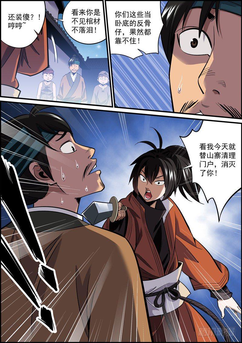 无间县衙韩漫全集-当小弟怎能不坑老大无删减无遮挡章节图片 