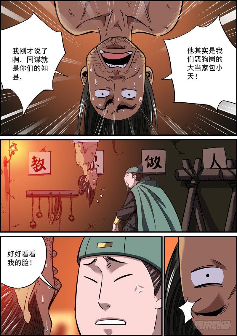 无间县衙韩漫全集-当小弟怎能不坑老大无删减无遮挡章节图片 