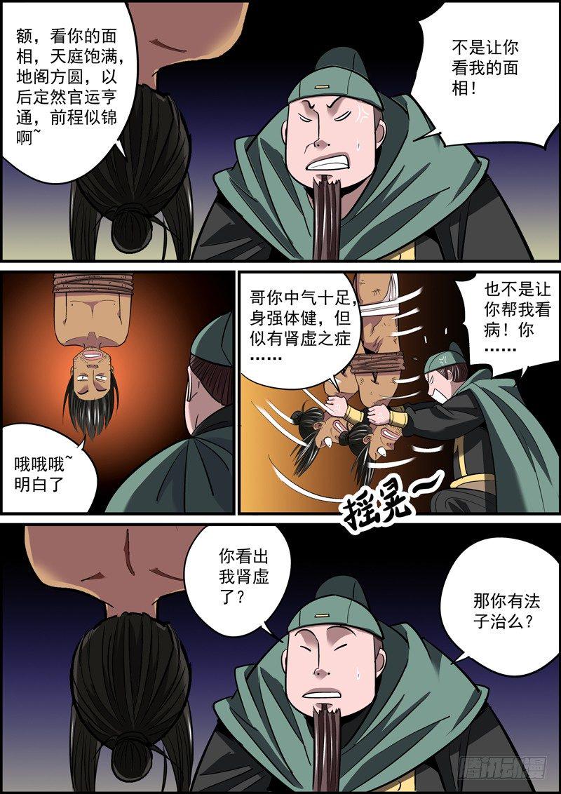 无间县衙韩漫全集-当小弟怎能不坑老大无删减无遮挡章节图片 