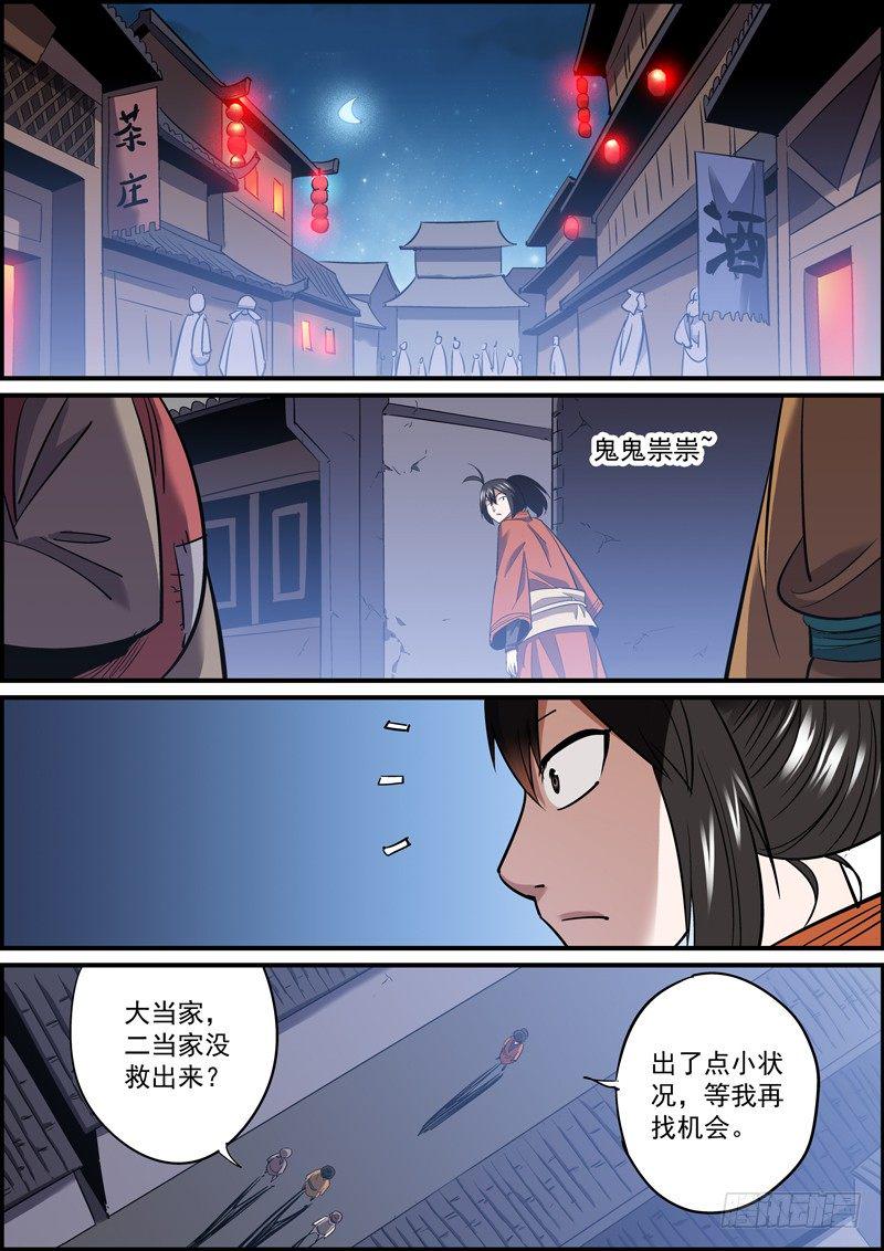 无间县衙韩漫全集-当小弟怎能不坑老大无删减无遮挡章节图片 