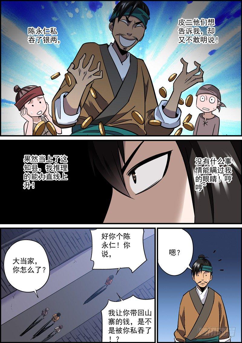 无间县衙韩漫全集-当小弟怎能不坑老大无删减无遮挡章节图片 