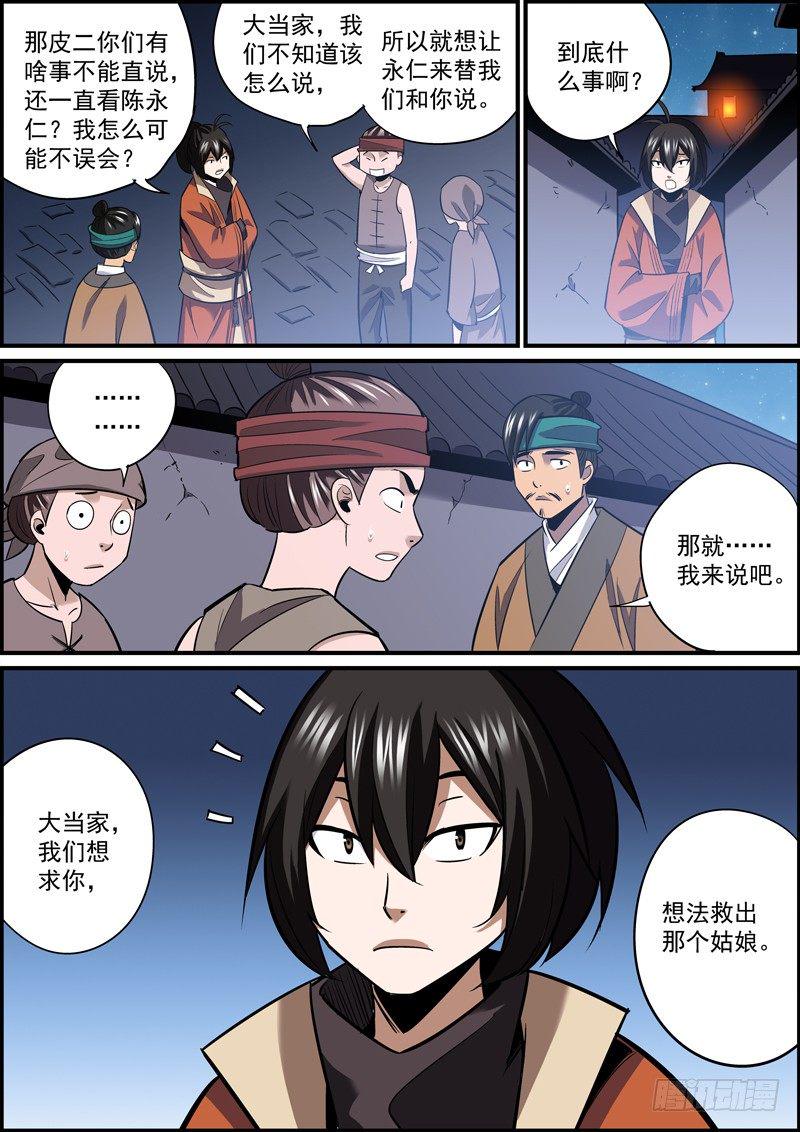 无间县衙韩漫全集-本来就是戏精，就别再加戏了无删减无遮挡章节图片 