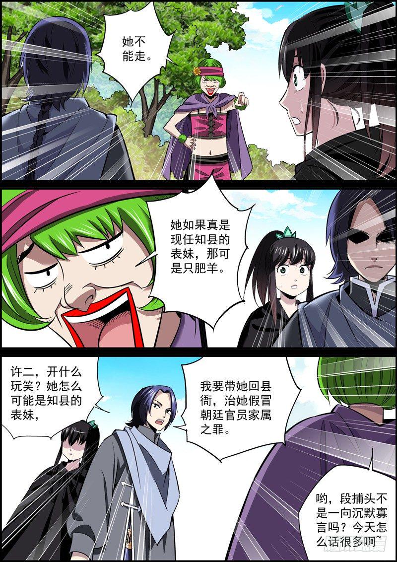 无间县衙韩漫全集-本来就是戏精，就别再加戏了无删减无遮挡章节图片 