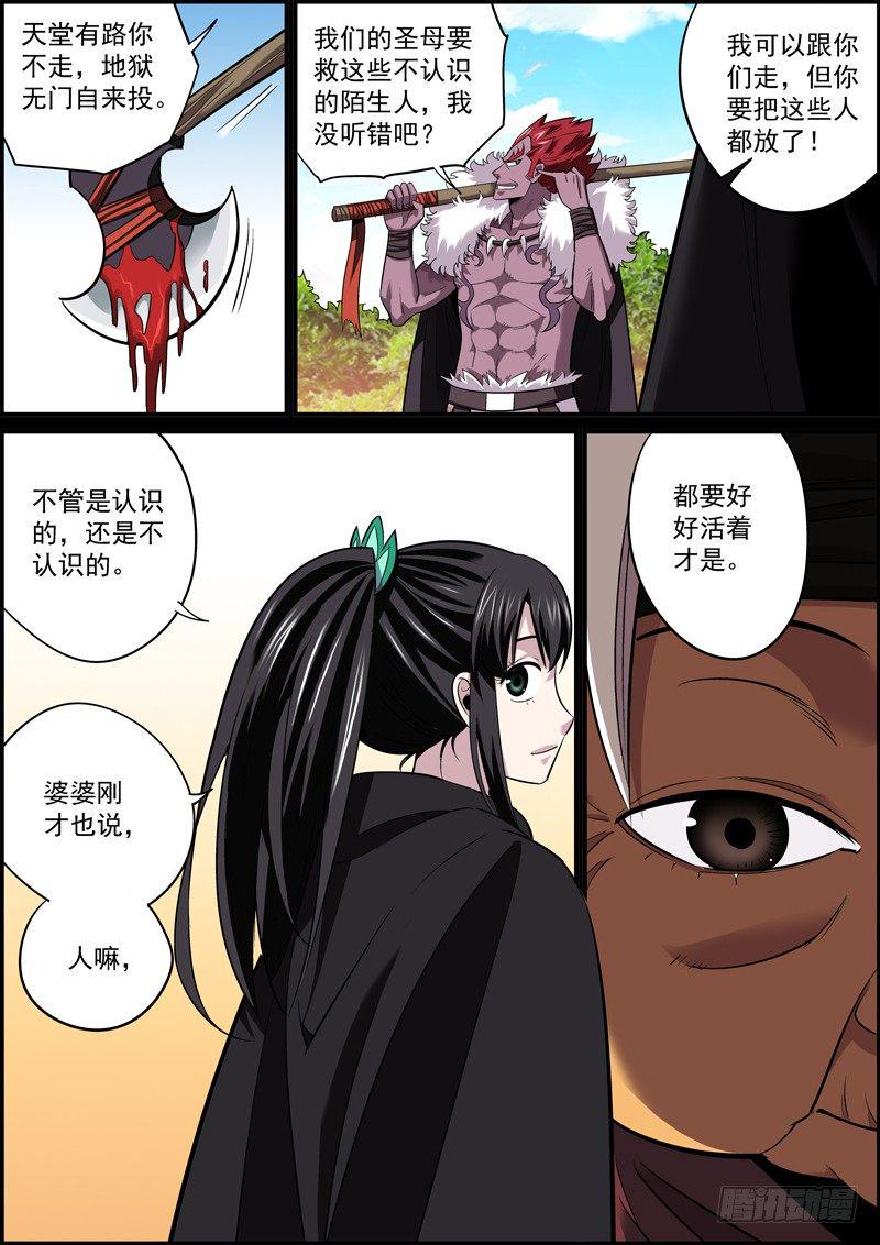 无间县衙韩漫全集-生死两隔难再见，爱恨辗转费思量无删减无遮挡章节图片 