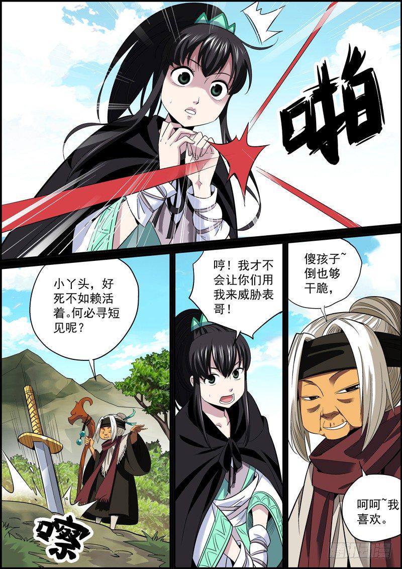 无间县衙韩漫全集-生死两隔难再见，爱恨辗转费思量无删减无遮挡章节图片 