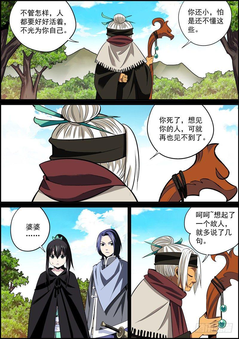 无间县衙韩漫全集-生死两隔难再见，爱恨辗转费思量无删减无遮挡章节图片 