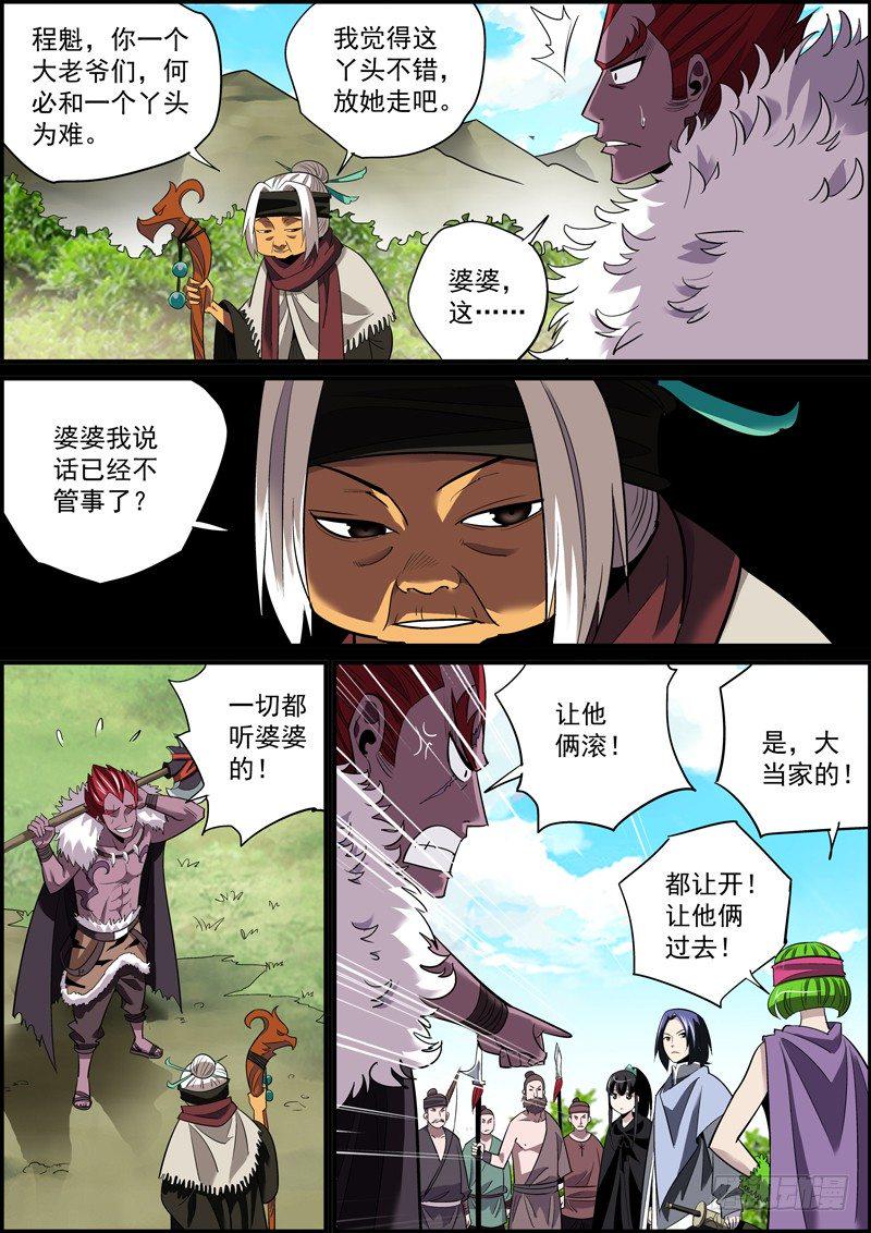 无间县衙韩漫全集-生死两隔难再见，爱恨辗转费思量无删减无遮挡章节图片 