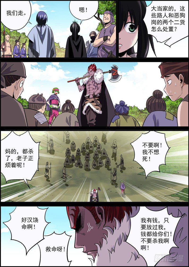 无间县衙韩漫全集-生死两隔难再见，爱恨辗转费思量无删减无遮挡章节图片 